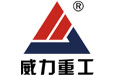 威力重工沖床_液壓沖床價格